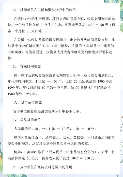 5千米等于多少米_1