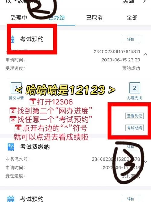 怎么查看b站考试成绩_1