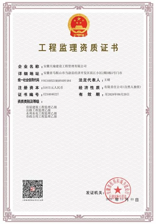 房建监理乙级资质_2