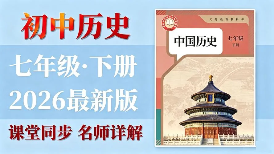 初中世界历史视频_1