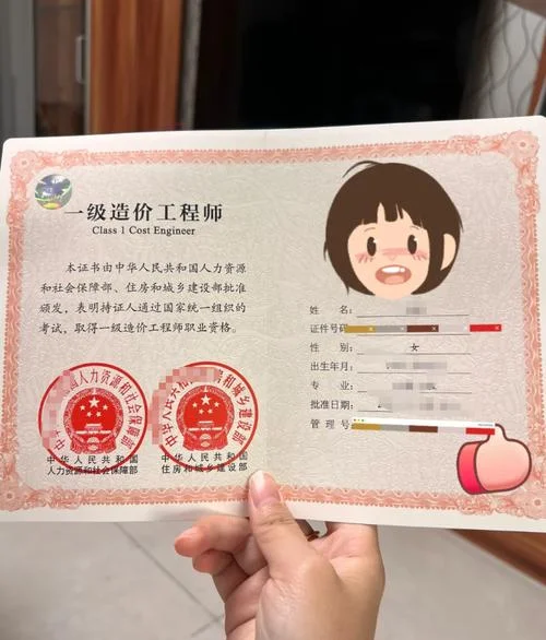河南考一级造价师_1
