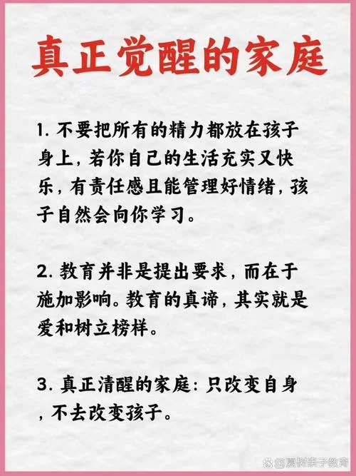 家庭教育感悟家长心声_1
