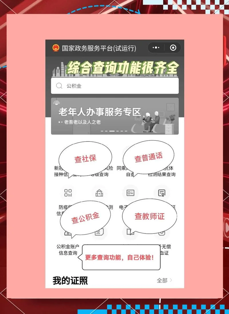 如何查服务密码_1