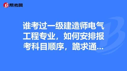 电气一建含金量-电气一建价值