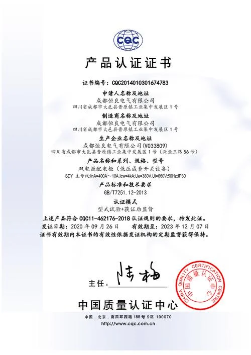 铁路产品认证证书查询_2