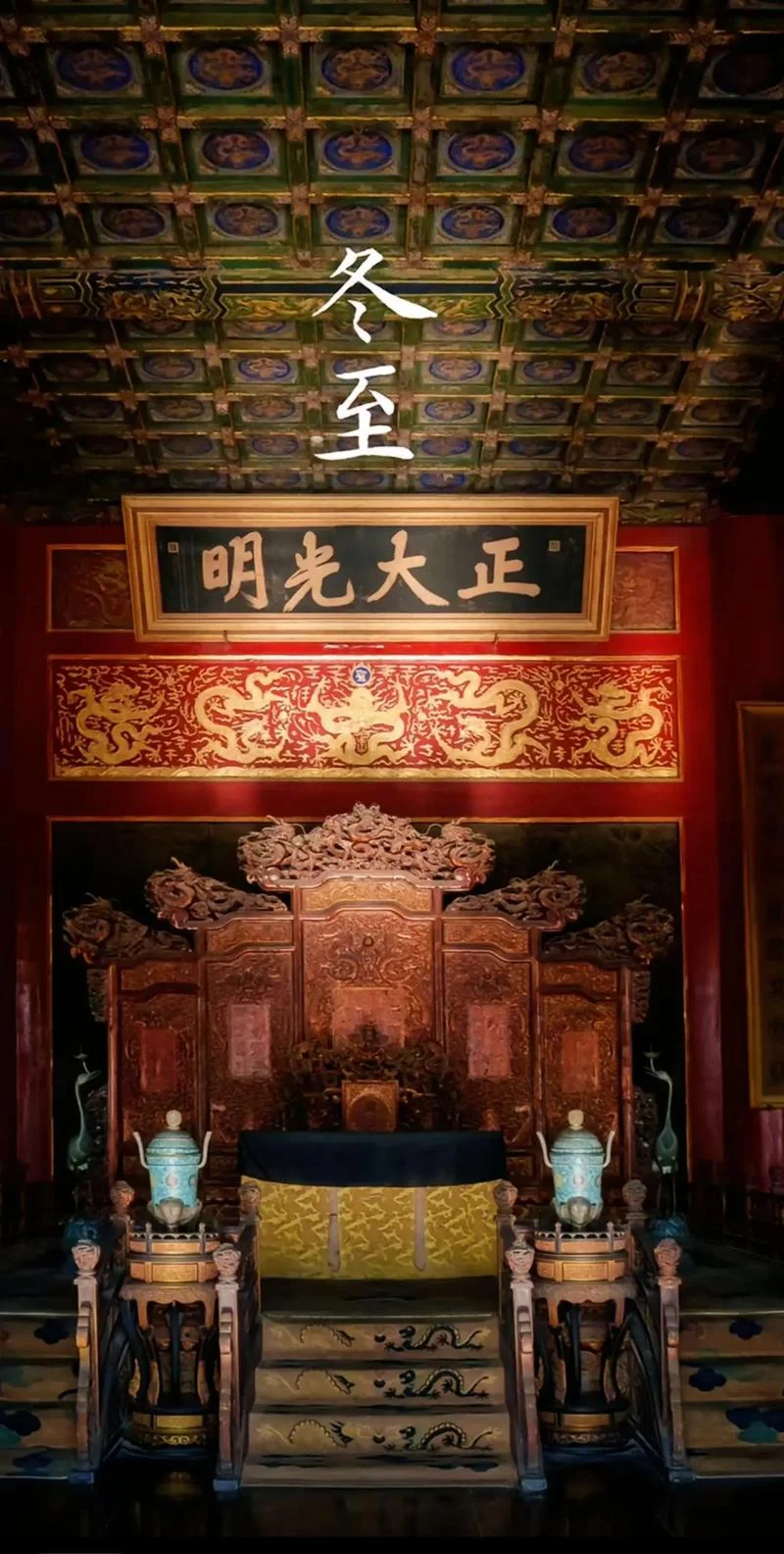 正大光明是谁写的_1