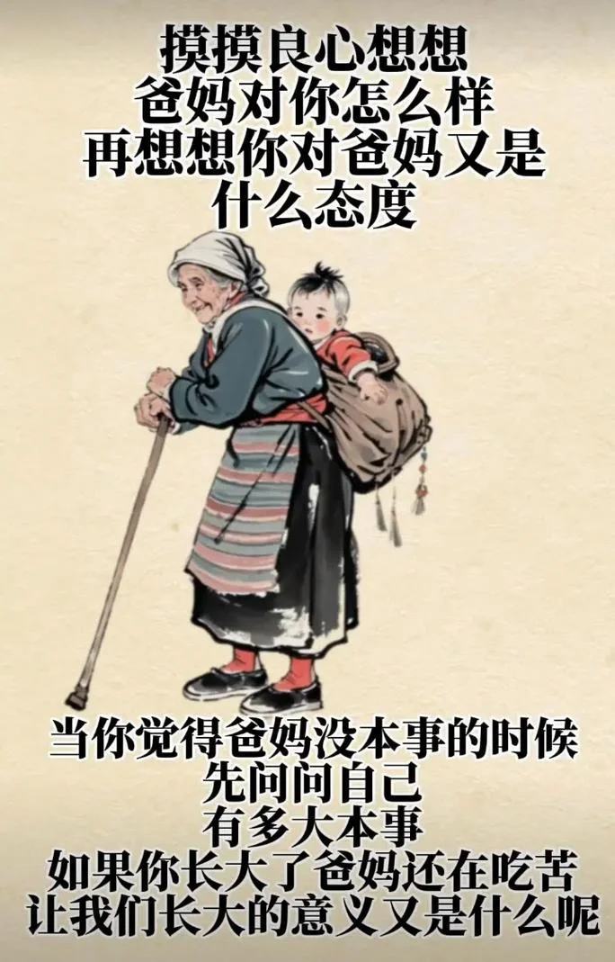 可怜天下父母心出自_1