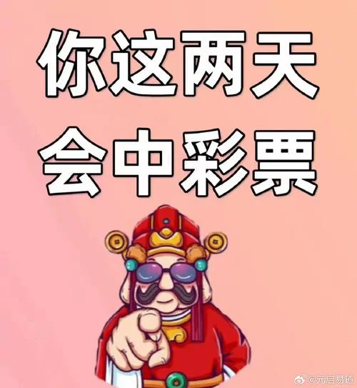 朋友梦见我中彩票大奖_1