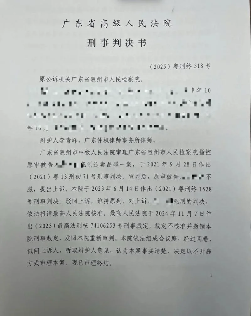 在哪查判决结果_1
