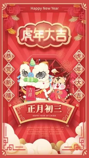 虎年新年祝福语一年级_2