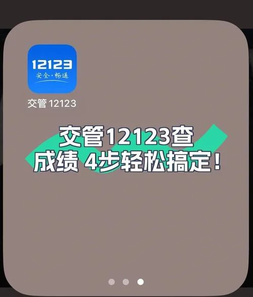 驾考成绩网上查询贵州-贵州驾考成绩查询