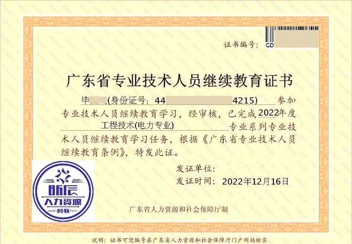 教育基础综合证书查询-教育基础综合证书查询