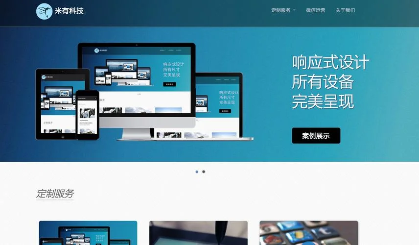 建一个试用网站-搭建试用站