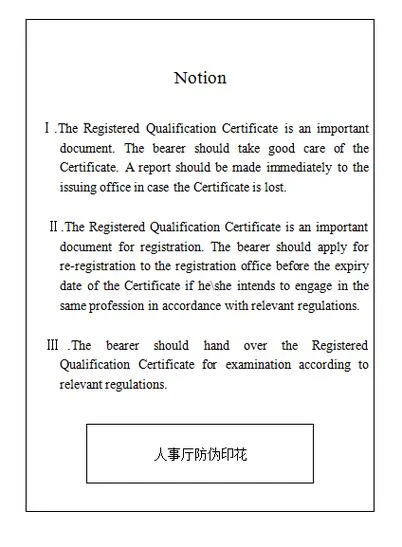 二级建造师0-二级建造师