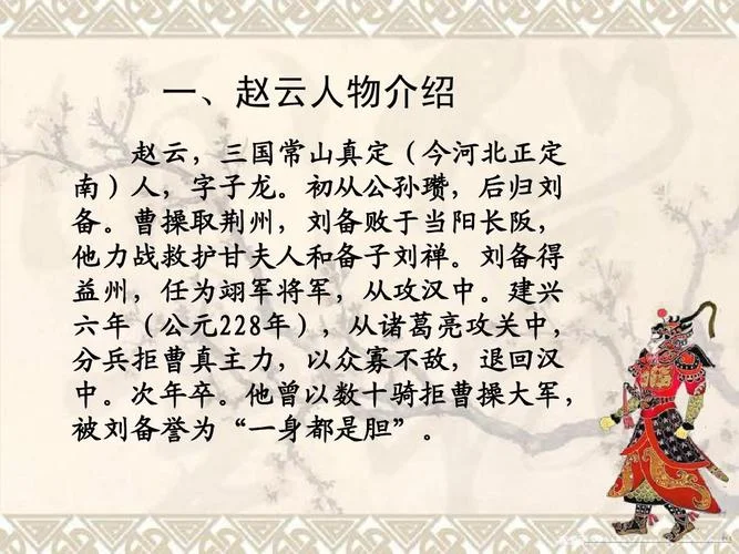 三国人物历史讲解-三国人物史话