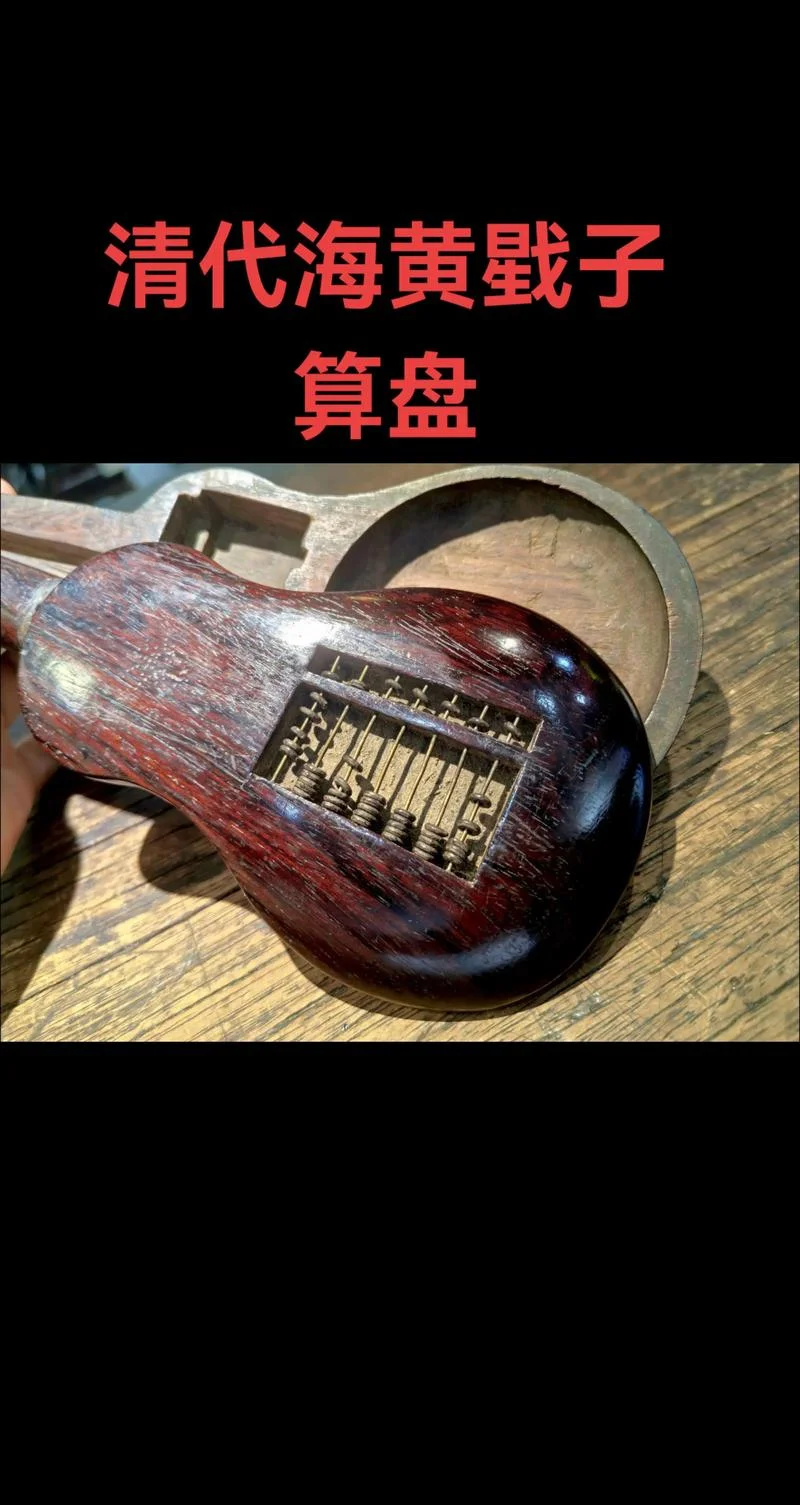 算盘的历史意义-算盘历史价值