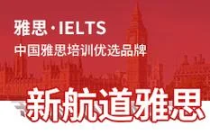 新航道雅思一对一多少钱-新航道雅思一对一价格