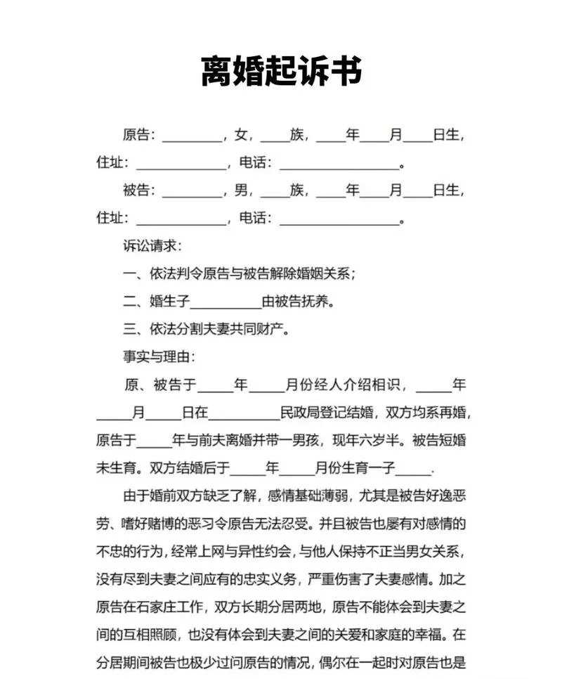 什么样的条件可以起诉离婚_2