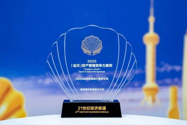 21世纪经济报道理财_2