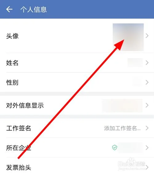 微信群可以改头像吗_1