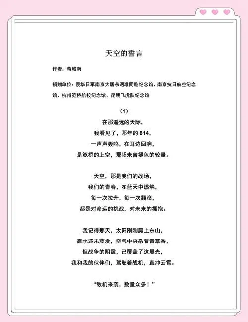信仰在空中飘扬感悟_1