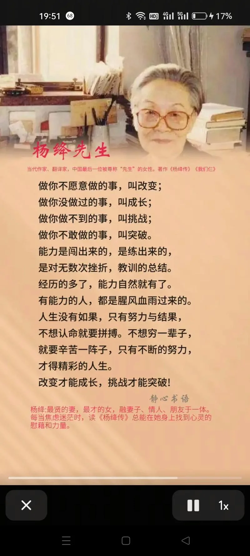 成就心态的故事和感悟_2