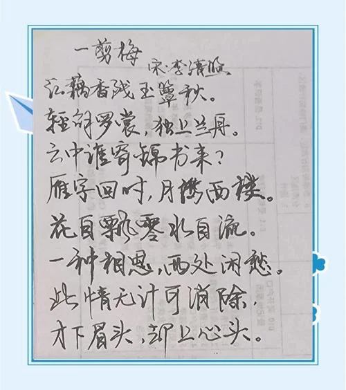 李清照诗词感悟_1