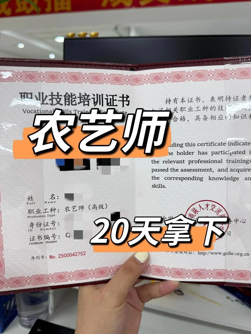 农艺师评职称规定条件_2