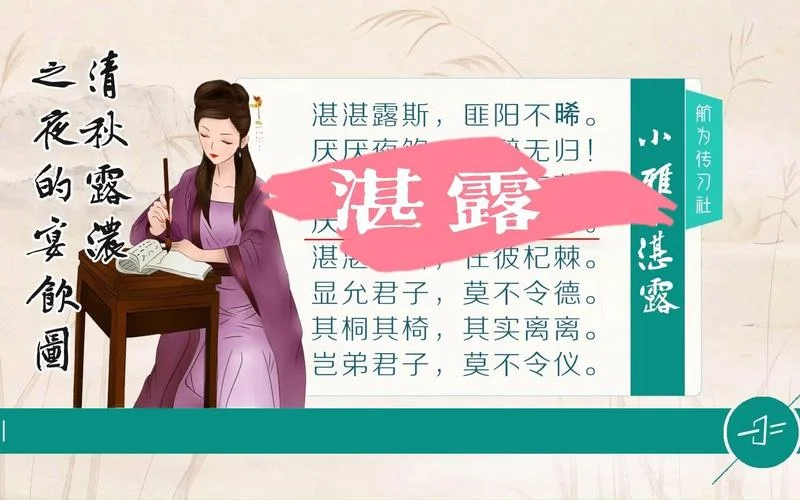令仪出自诗经哪里_1
