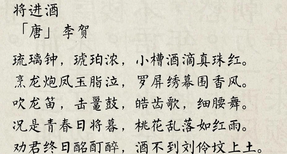 李贺的作者简介_1