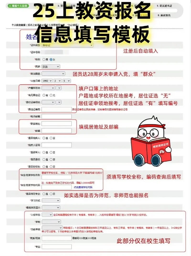 广西教资报名费用_2