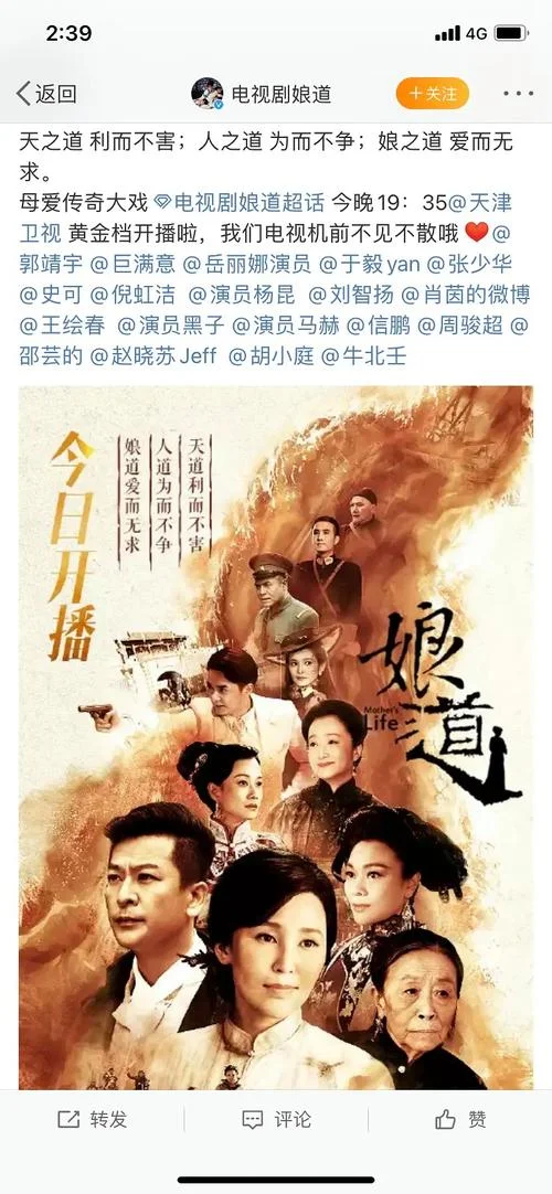 娘道分集剧情介绍35集_2