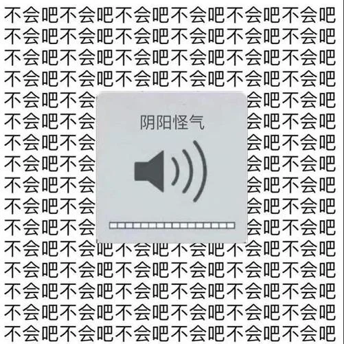 凡尔赛什么梗出处_1