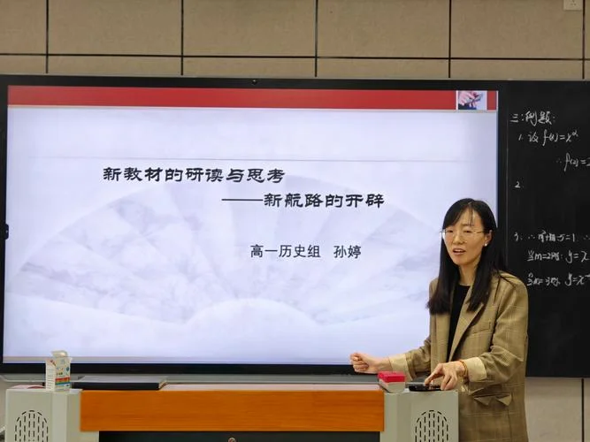 高中课程教学视频历史-高中历史教学视频