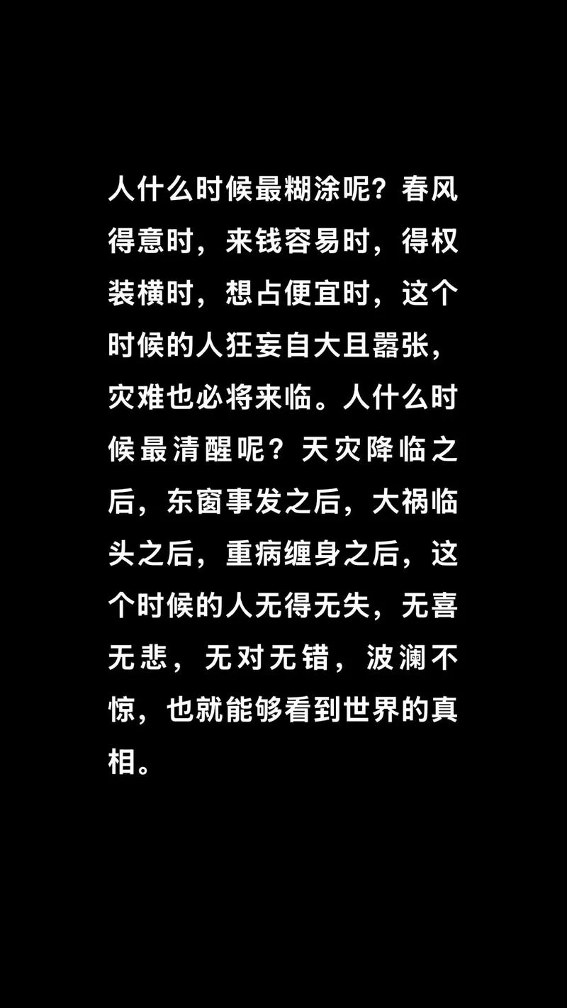 何事惊慌这句话出自哪_2