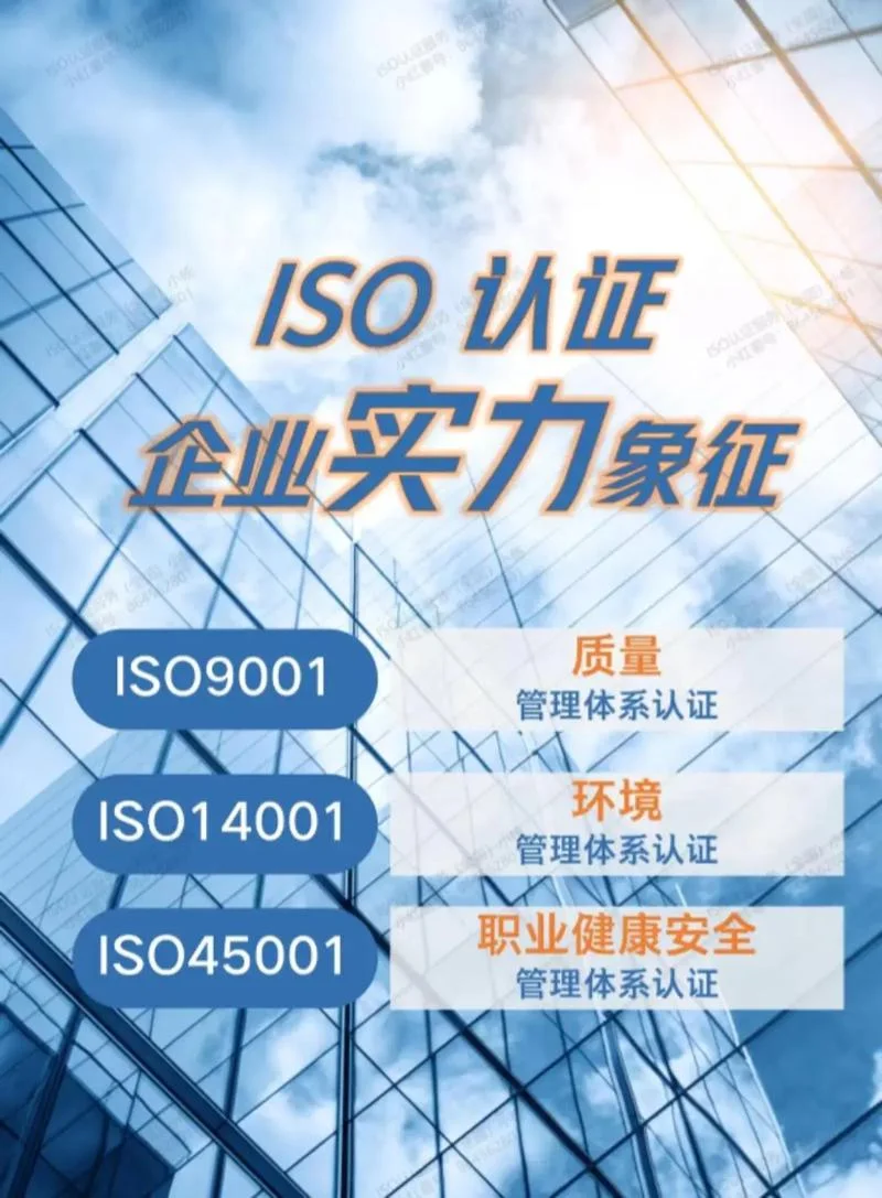 iso认证的价值_1