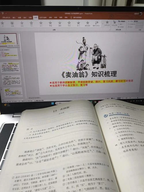 卖油翁告诉我们的道理_1