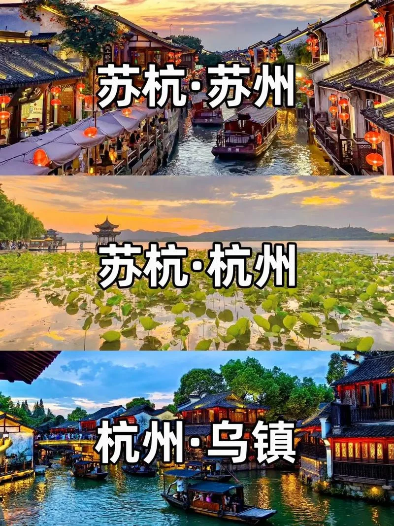 苏杭旅游景点攻略-苏杭旅游全攻略