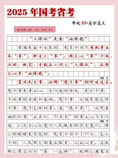 申论资料一般出自哪里-申论资料来源