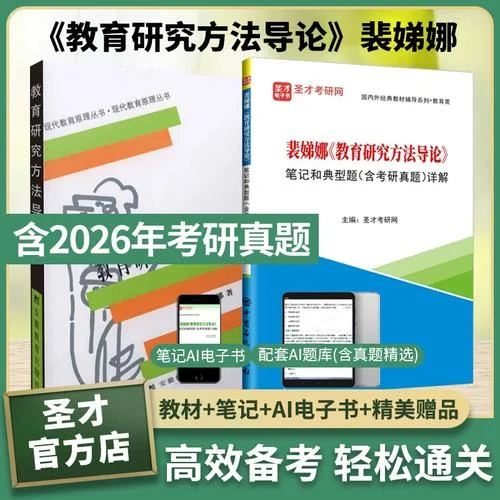 311教育学考研书单_1