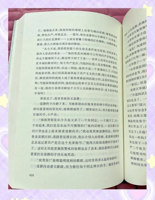 青春斗出自哪本小说_2