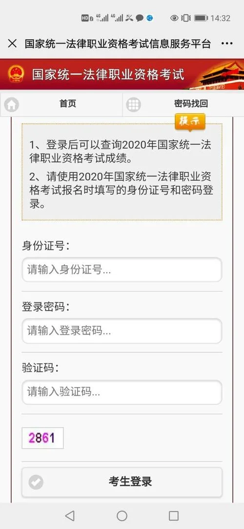 2020年律考成绩_2