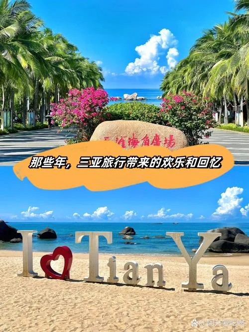 三亚旅游有哪些景点_1