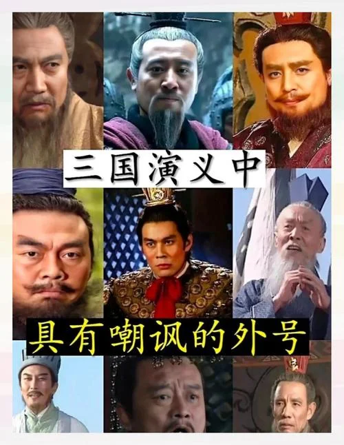 爆笑中国历史三国-爆笑三国历史