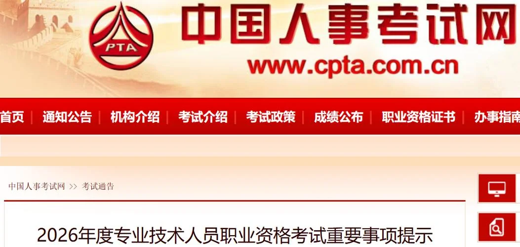 造价师网上报名官网_1