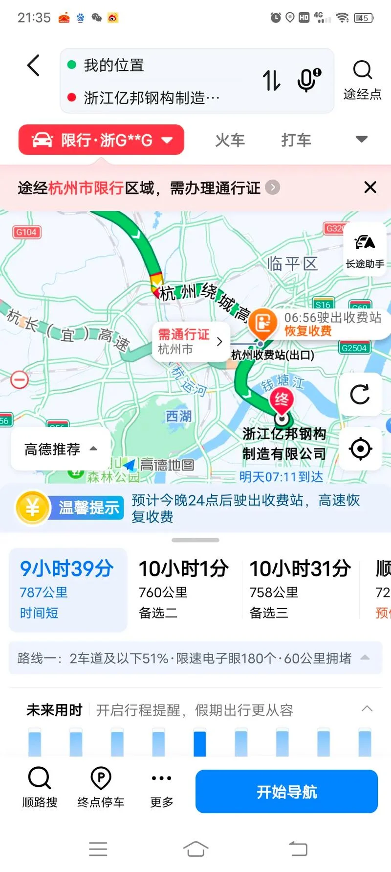 湖州到杭州多少公里_1