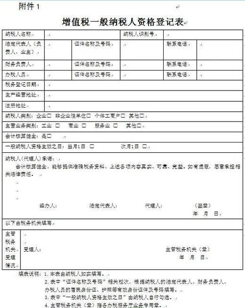 一般纳税人资格证书在哪里查_1