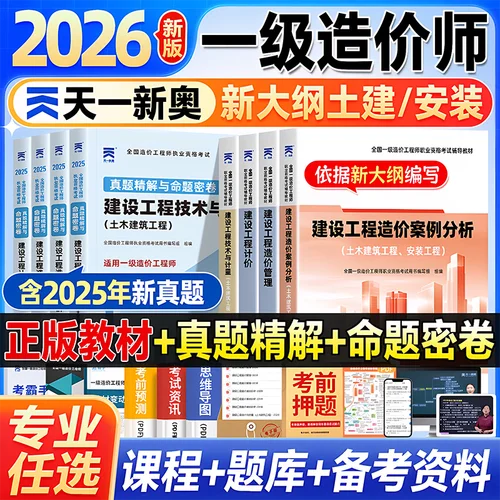 安装造价师怎么考_1