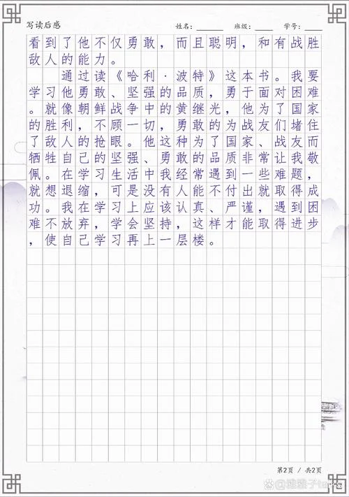 哈利波特读书感悟50字-哈利波特：成长与爱