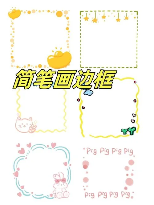 ps怎么画边框不填充_1
